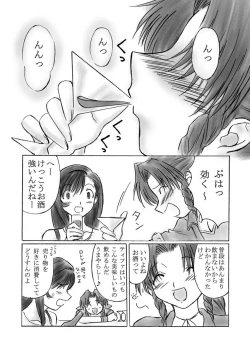 Page 2 of VIIth Fantasia III