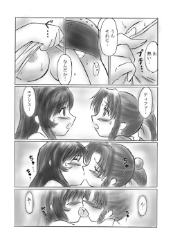 Page 8 of VIIth Fantasia III