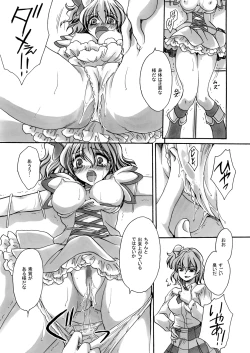 Page 11 of Kurobuki Shirobuki