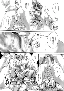 Page 17 of Kurobuki Shirobuki