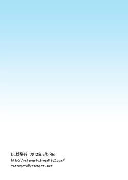 Page 23 of Kurobuki Shirobuki