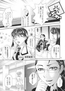 Page 5 of Futanari M Onna Kyoushi3