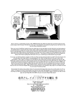 Page 34 of Satensan; Video in Winter