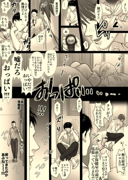 Page 12 of Nika No Iinkai