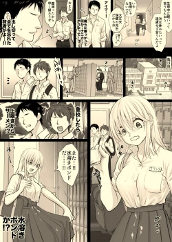 Page 14 of Nika No Iinkai