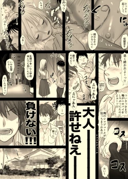 Page 25 of Nika No Iinkai