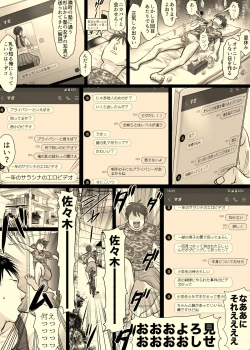 Page 26 of Nika No Iinkai