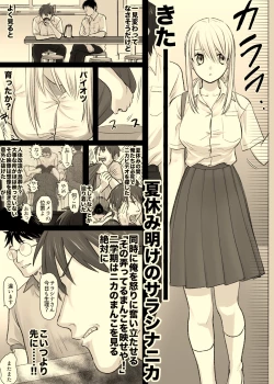 Page 27 of Nika No Iinkai