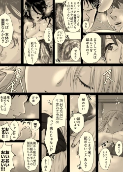 Page 38 of Nika No Iinkai