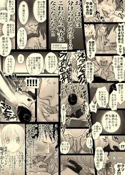 Page 39 of Nika No Iinkai