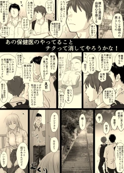 Page 45 of Nika No Iinkai