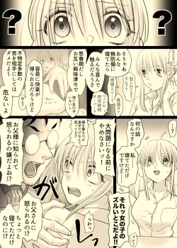 Page 47 of Nika No Iinkai