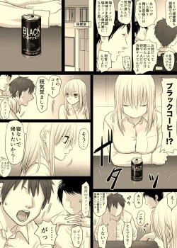 Page 54 of Nika No Iinkai