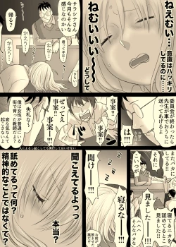 Page 56 of Nika No Iinkai