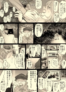 Page 79 of Nika No Iinkai