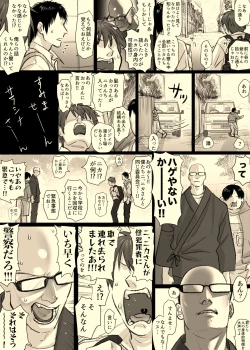 Page 89 of Nika No Iinkai