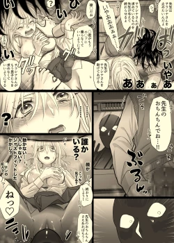 Page 92 of Nika No Iinkai