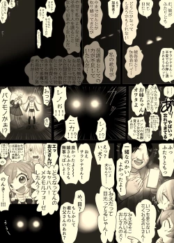 Page 97 of Nika No Iinkai