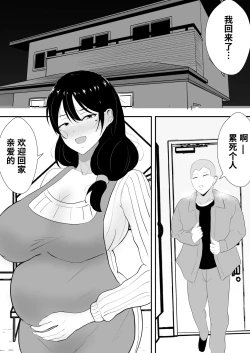 Page 3 of Tomokano Kaa-chan Soushuuhen Kakiorishi Manga