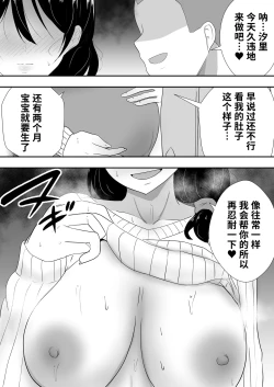 Page 6 of Tomokano Kaa-chan Soushuuhen Kakiorishi Manga
