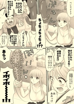 Page 10 of Ane to Torihikisaki