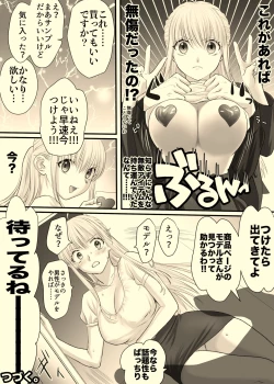 Page 13 of Ane to Torihikisaki