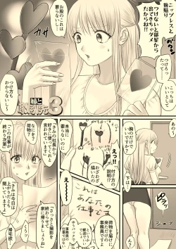 Page 15 of Ane to Torihikisaki