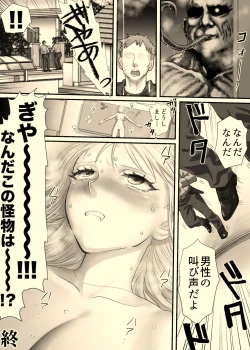 Page 41 of Ane to Torihikisaki