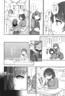 Page 112 of Ai ga Aru Kara Mondainai