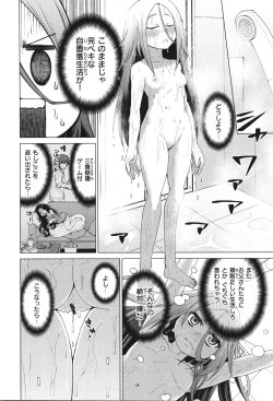 Page 134 of Ai ga Aru Kara Mondainai