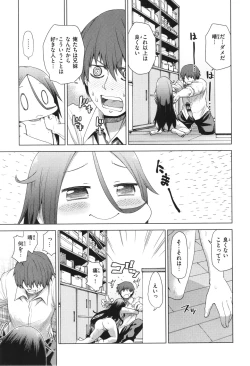 Page 139 of Ai ga Aru Kara Mondainai