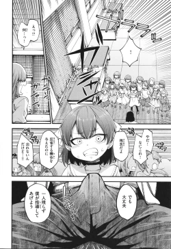 Page 16 of Ai ga Aru Kara Mondainai