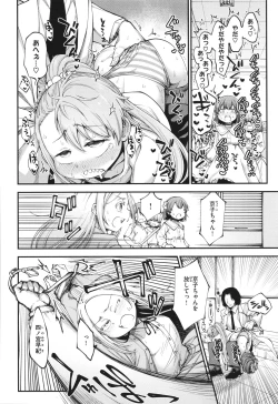 Page 18 of Ai ga Aru Kara Mondainai