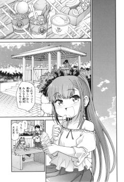 Page 45 of Ai ga Aru Kara Mondainai