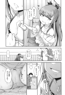 Page 47 of Ai ga Aru Kara Mondainai