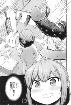 Page 65 of Ai ga Aru Kara Mondainai