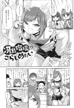 Page 91 of Ai ga Aru Kara Mondainai