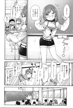 Page 92 of Ai ga Aru Kara Mondainai