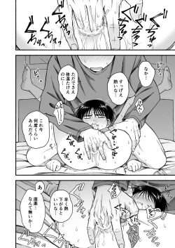 Page 11 of 限界受験生は可愛い弟の夢を見るか？
