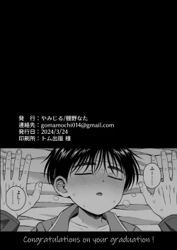 Page 28 of 限界受験生は可愛い弟の夢を見るか？