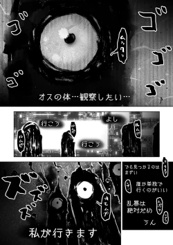 Page 13 of Sukesuke sensei o kansatsu