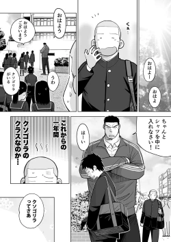 Page 14 of Sukesuke sensei o kansatsu