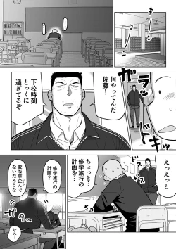 Page 48 of Sukesuke sensei o kansatsu