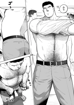 Page 57 of Sukesuke sensei o kansatsu