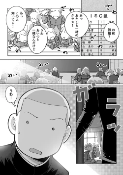 Page 6 of Sukesuke sensei o kansatsu