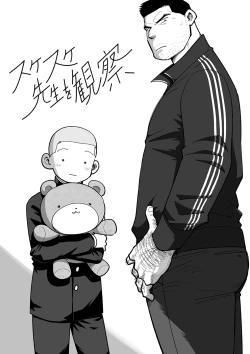 Page 97 of Sukesuke sensei o kansatsu