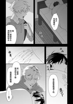 Page 13 of 叔父失格