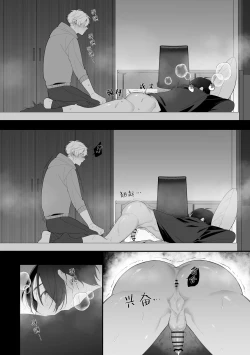 Page 21 of 叔父失格