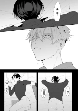 Page 30 of 叔父失格