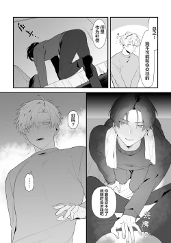 Page 45 of 叔父失格